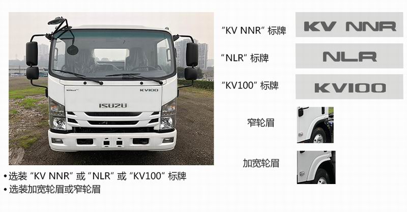 北铃牌BBL5041XLC6冷藏车公告图片