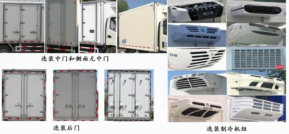 北铃牌BBL5041XLC6冷藏车公告图片