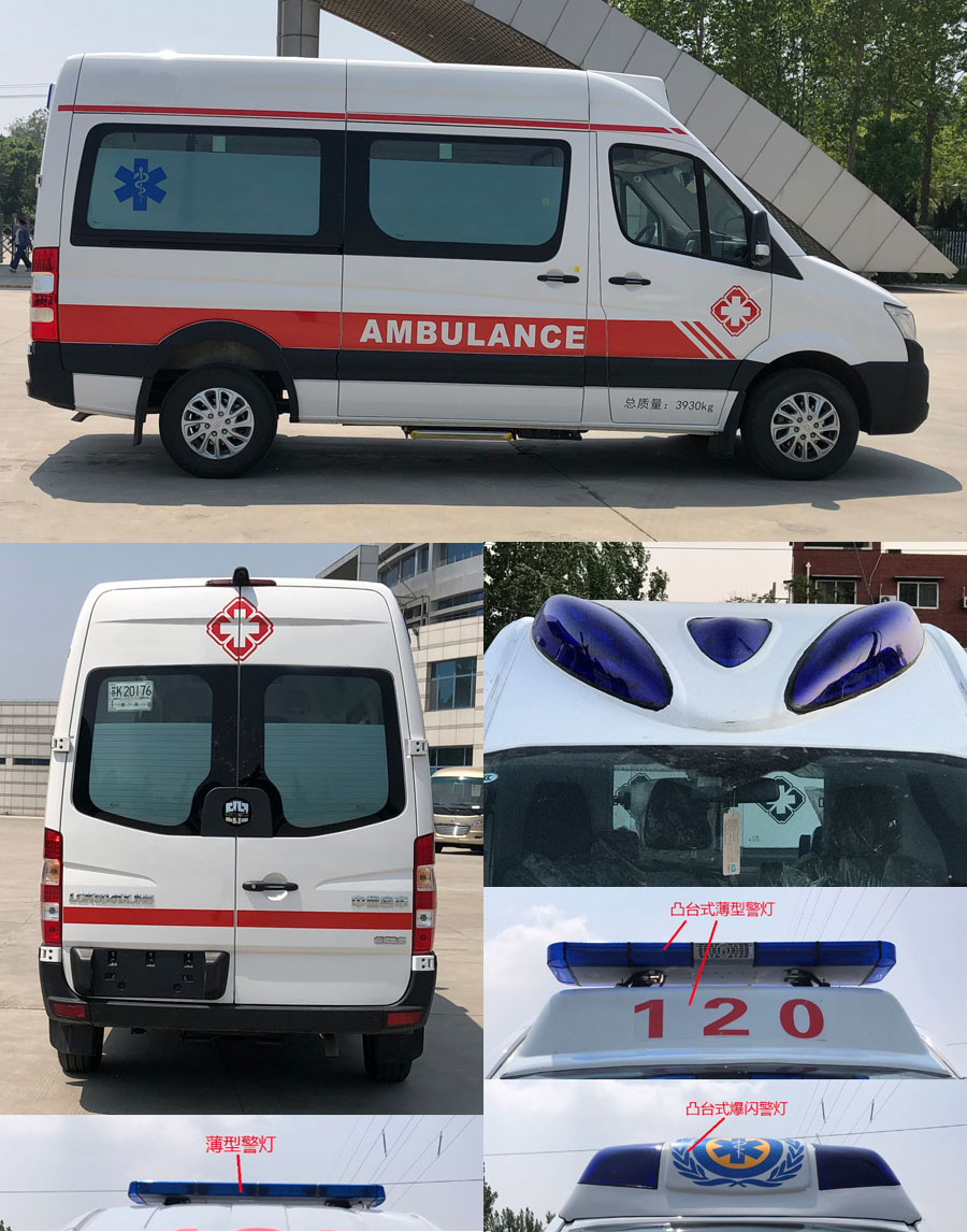 中通牌LCK5041XJH5救護車公告圖片