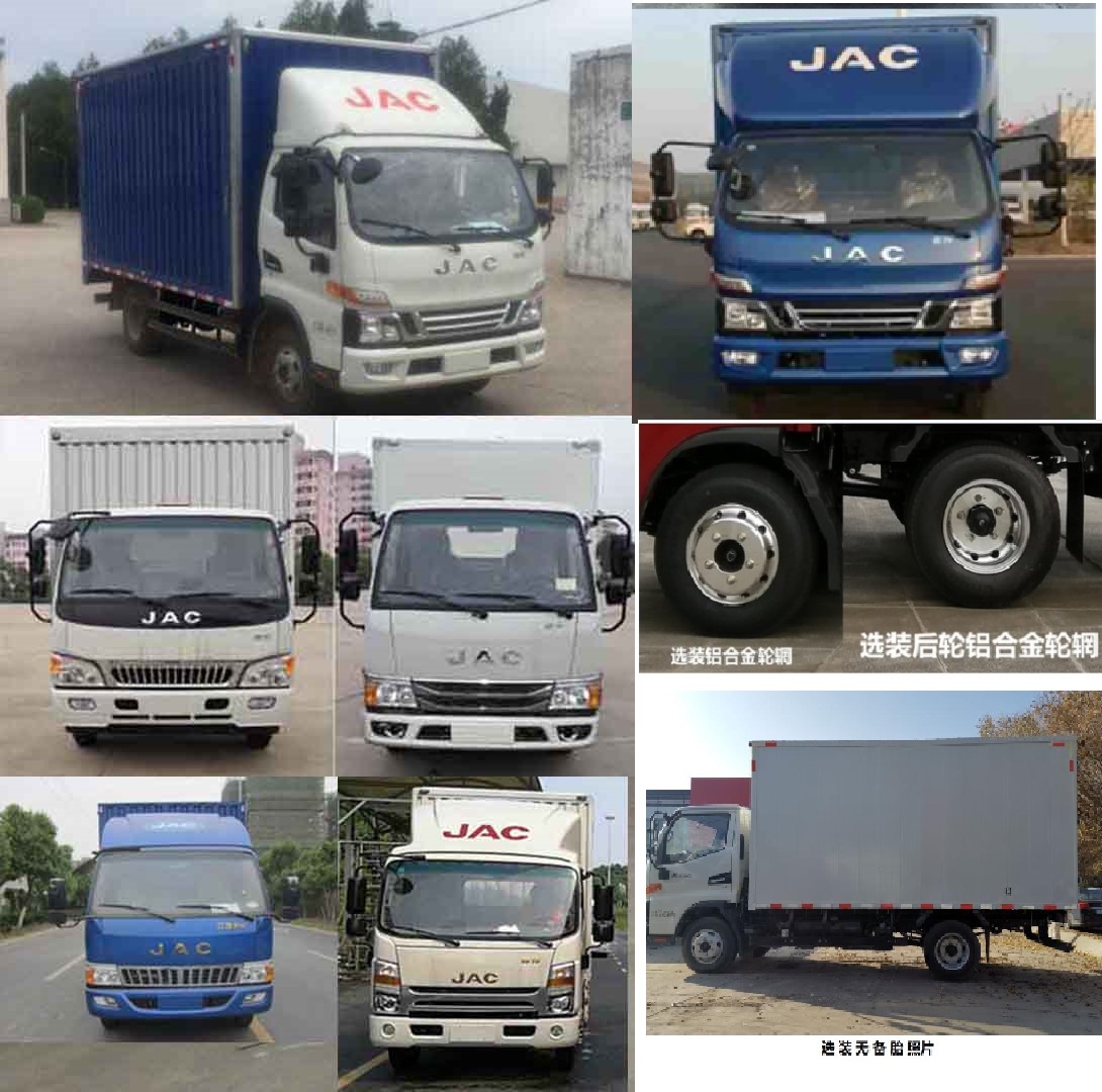 江淮牌HFC5043XSHP91K1C2V售貨車公告圖片