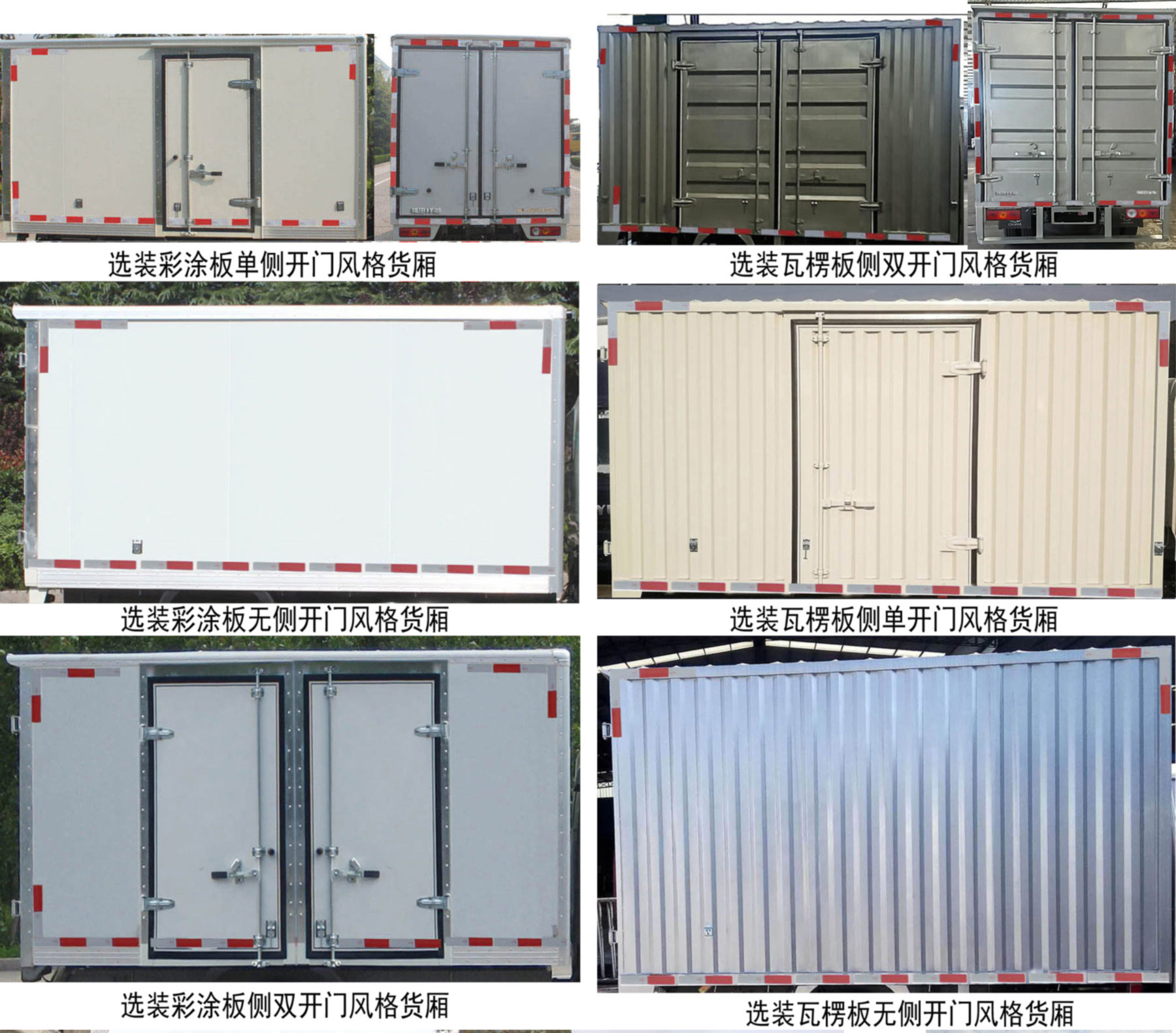 福田牌BJ5046XXY-F2廂式運輸車公告圖片