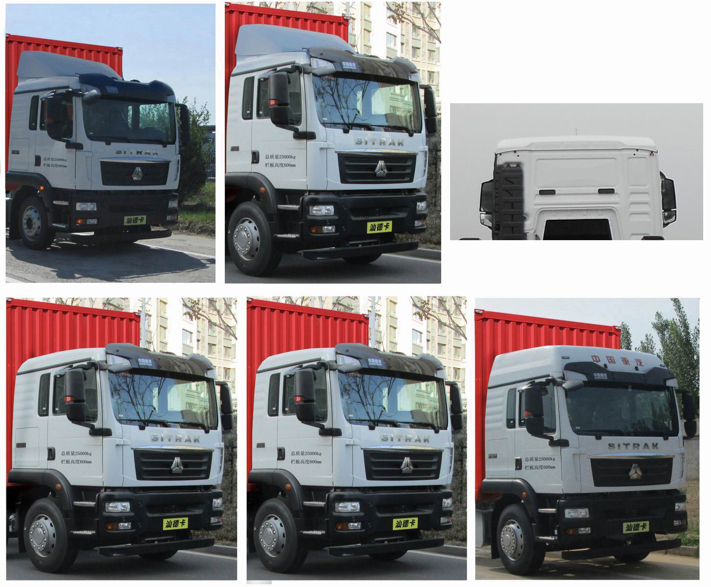 汕德卡牌ZZ5256XXYN56CGE1廂式運輸車公告圖片