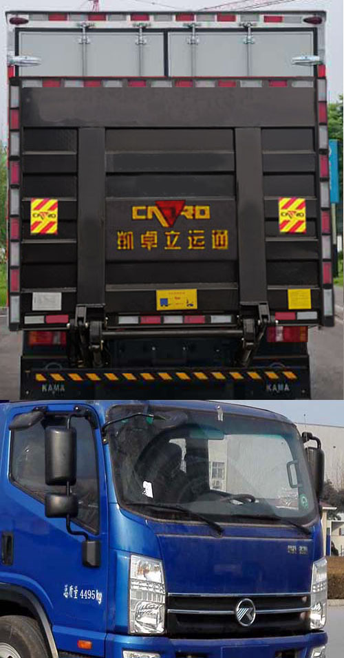 凱馬牌KMC5042XXYA33P5廂式運(yùn)輸車公告圖片
