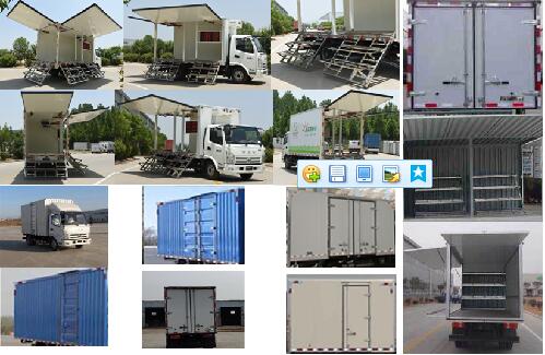 飛碟牌FD5040XSHW16K5-1售貨車公告圖片