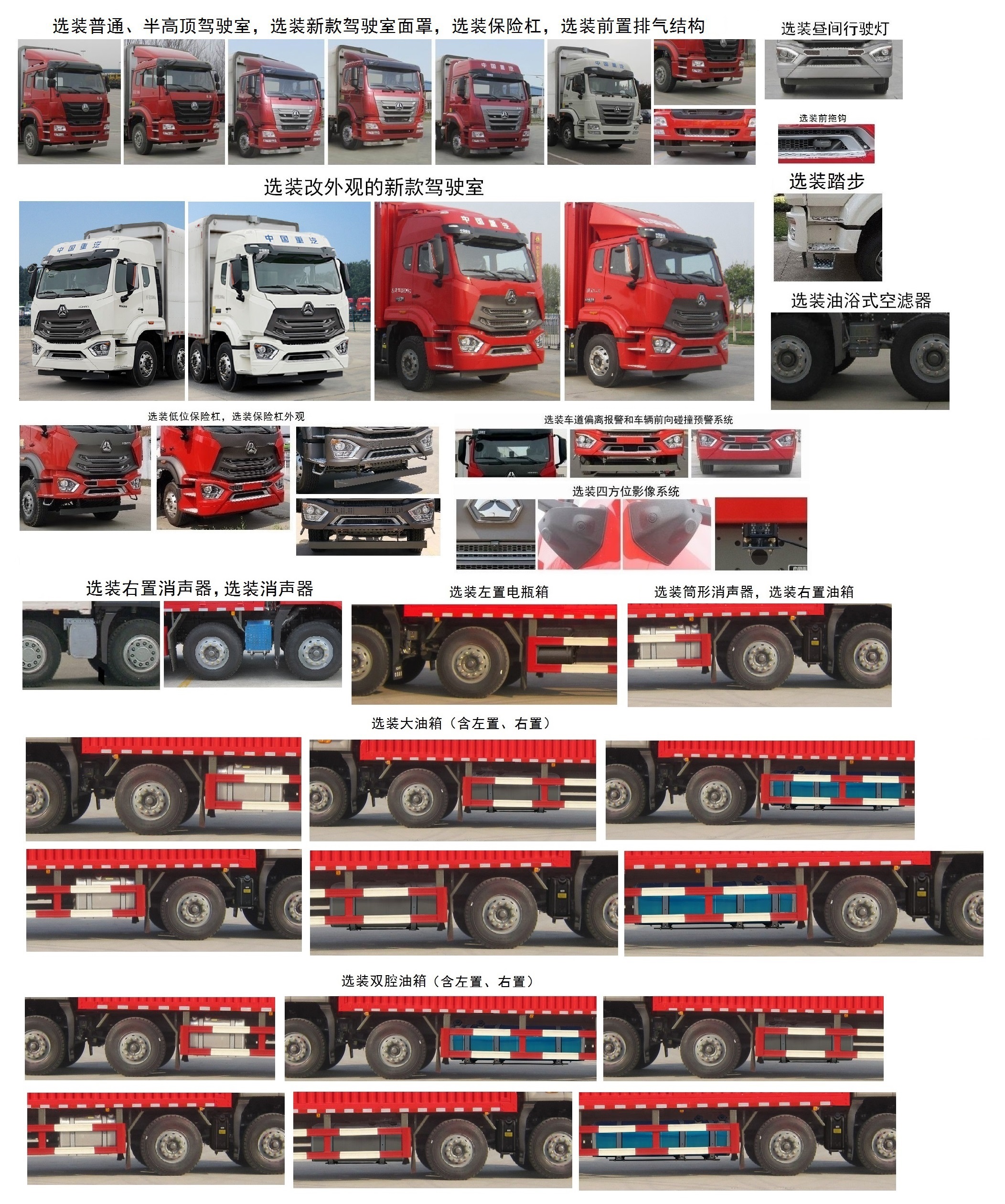 豪瀚牌ZZ5255XYKM56C3E1翼開啟廂式車公告圖片