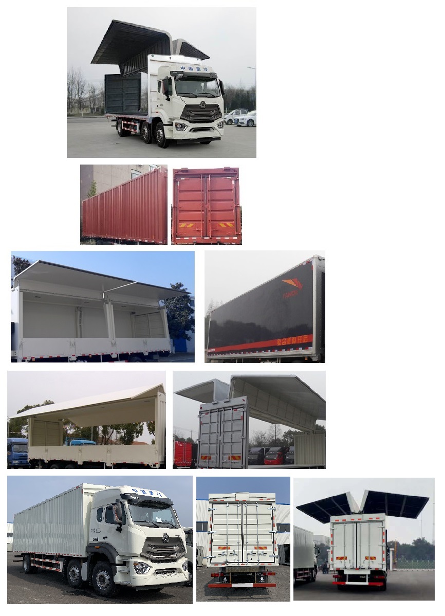 豪瀚牌ZZ5255XYKM56C3E1翼開啟廂式車公告圖片