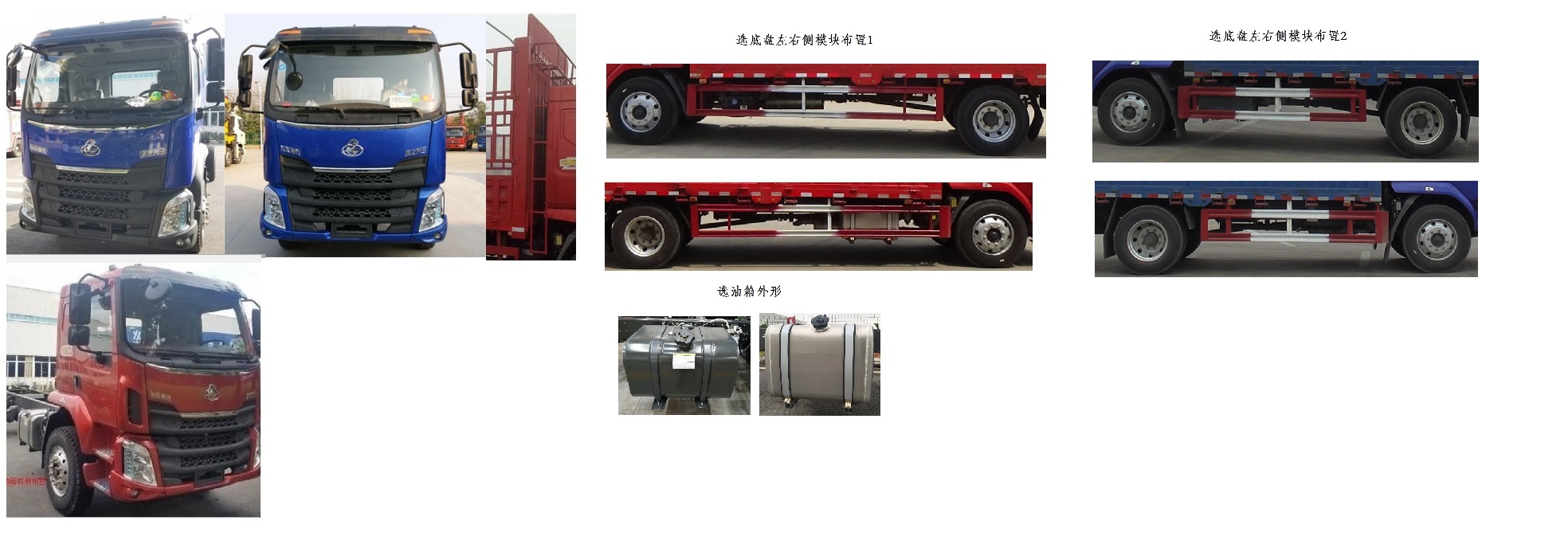 乘龙牌LZ5181CCYM3AB仓栅式运输车公告图片