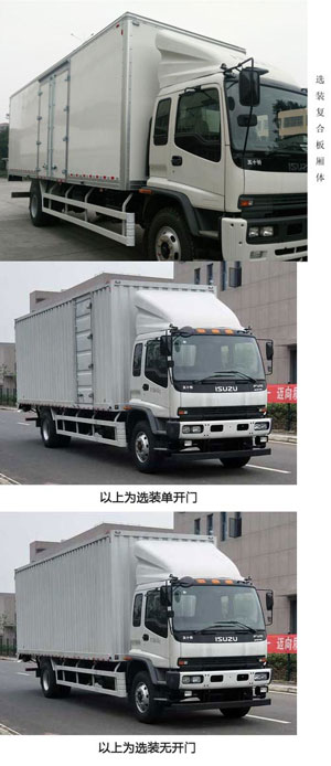 庆铃牌QL5180XXYXRFRJ厢式运输车公告图片