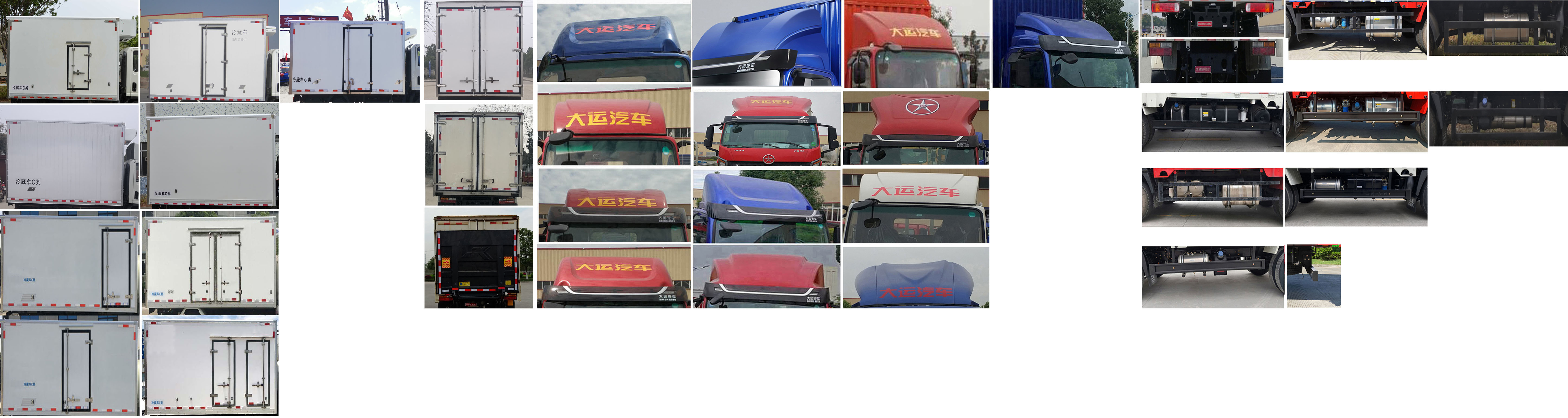 大運牌CGC5047XLCHDE33E冷藏車公告圖片