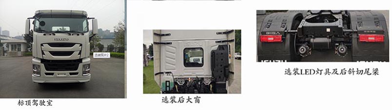 五十铃牌QL4250W2NCZ半挂牵引车公告图片