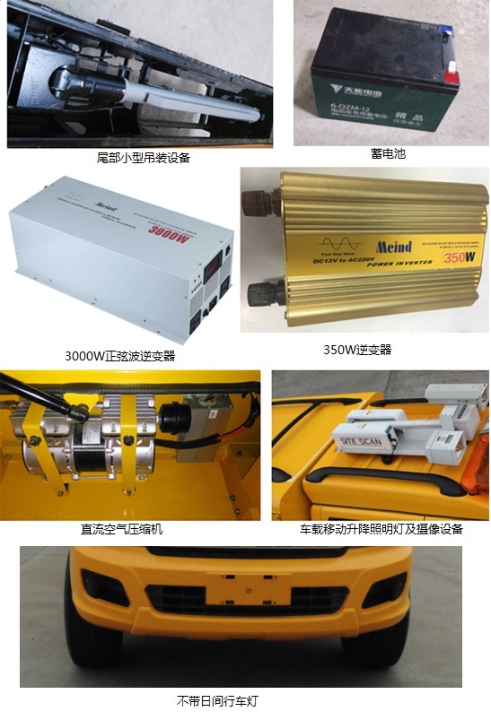 東風牌ZN5024XXHU5N5救險車公告圖片