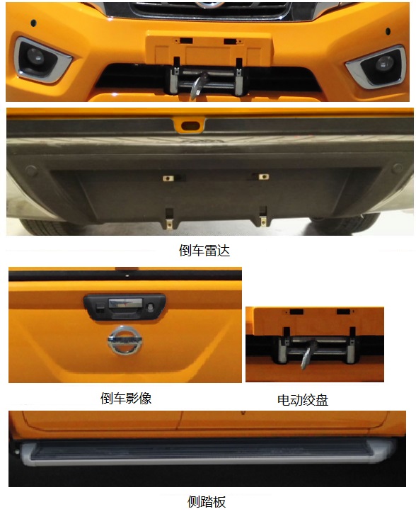 日產(chǎn)牌ZN5035XGCU5K5A工程車(chē)公告圖片