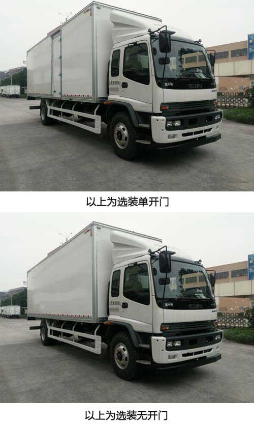 慶鈴牌QL5180XXYVSFR1J廂式運(yùn)輸車公告圖片