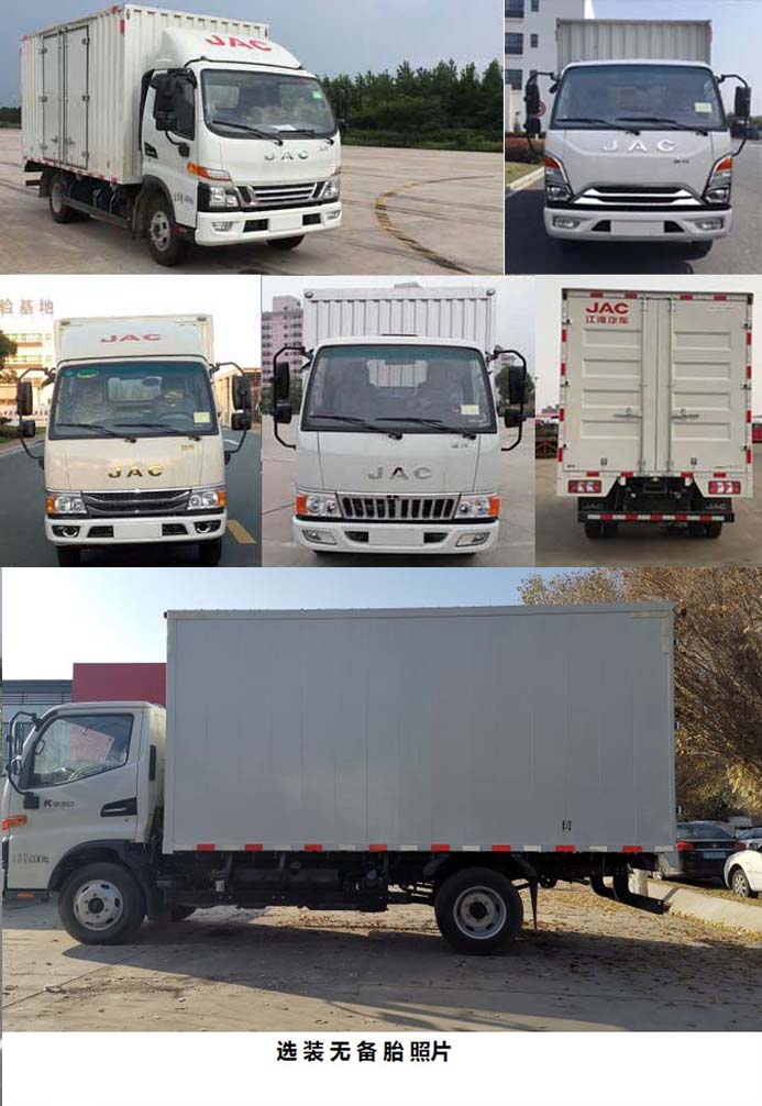 江淮牌HFC5045XXYP92K1C2V-2廂式運輸車公告圖片