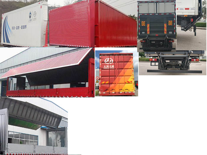 紅巖牌CQ5186XYKALDG701翼開啟廂式車公告圖片