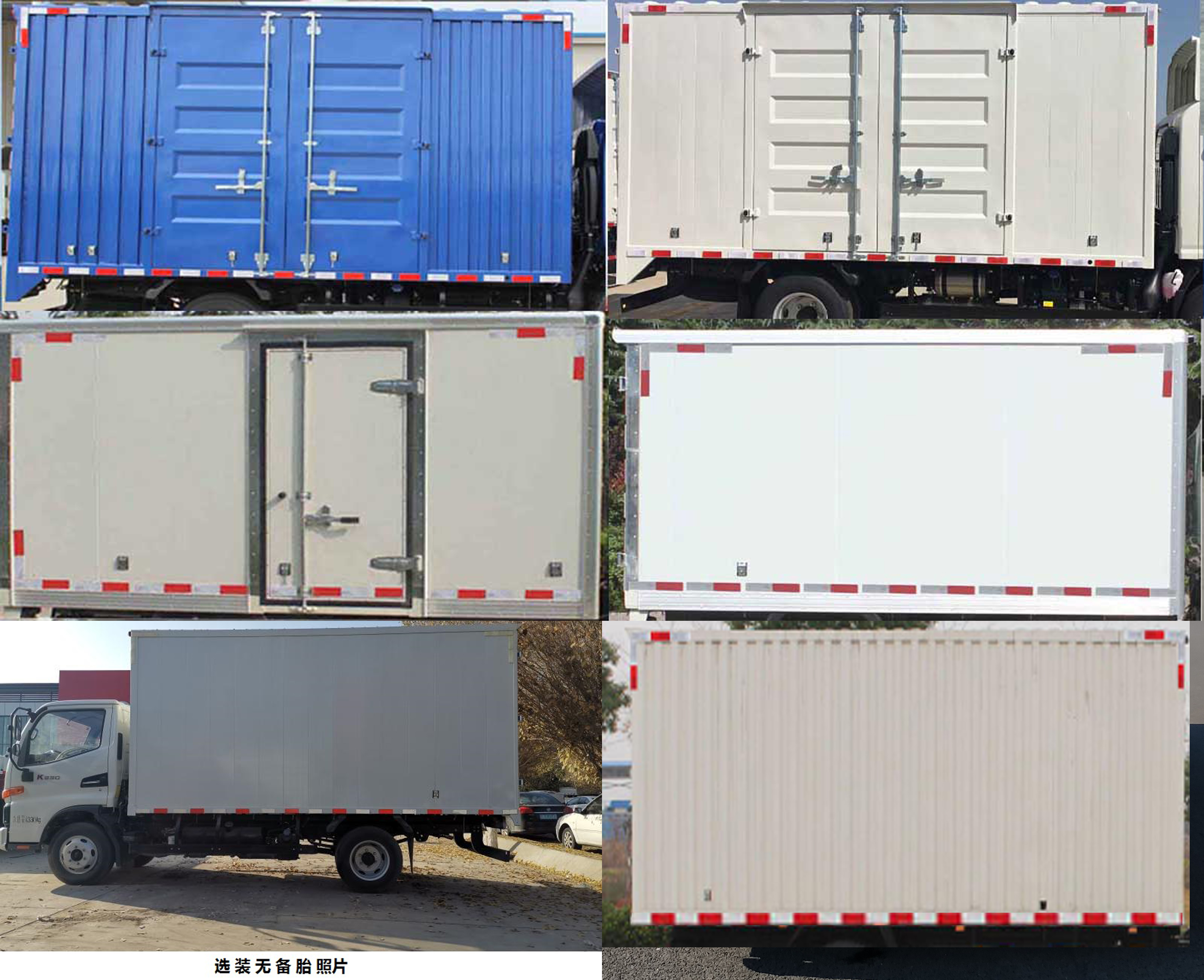 江淮牌HFC5043XXYP91K9C2V廂式運(yùn)輸車公告圖片