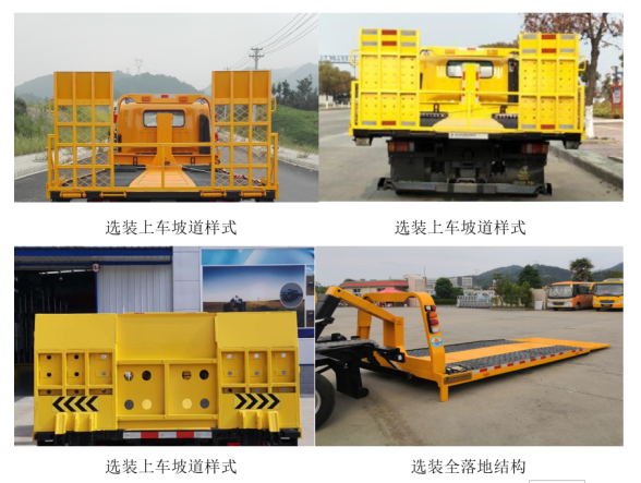 帕菲特牌PFT5087TQZP5清障車公告圖片