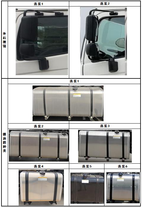 日野牌YC4250SS2PK5牵引汽车公告图片