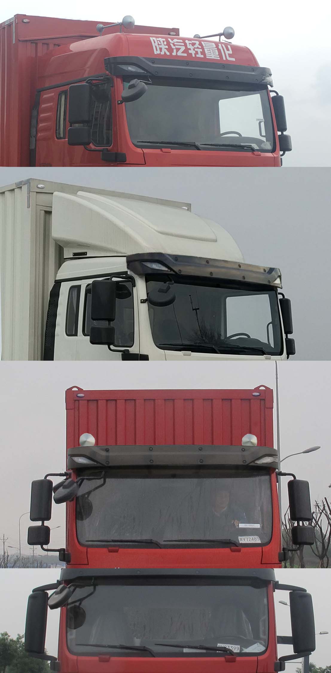 陜汽牌SX5180XXYMC1GC廂式運(yùn)輸車公告圖片