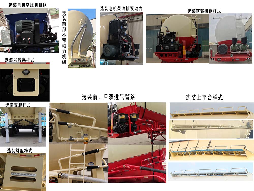 星马牌AH9400GFLLC低密度粉粒物料运输半挂车公告图片