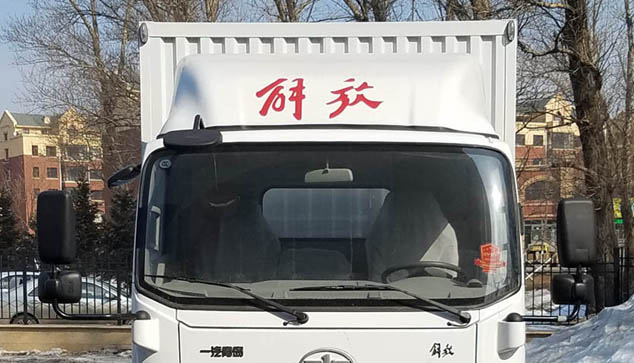 解放牌CA5040XXYP40LBEVA83純電動(dòng)廂式運(yùn)輸車公告圖片