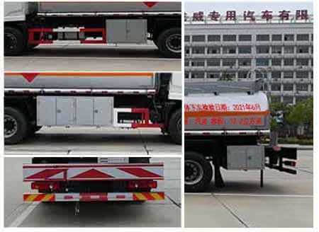 楚飞牌CLQ5181GYY5D运油车公告图片