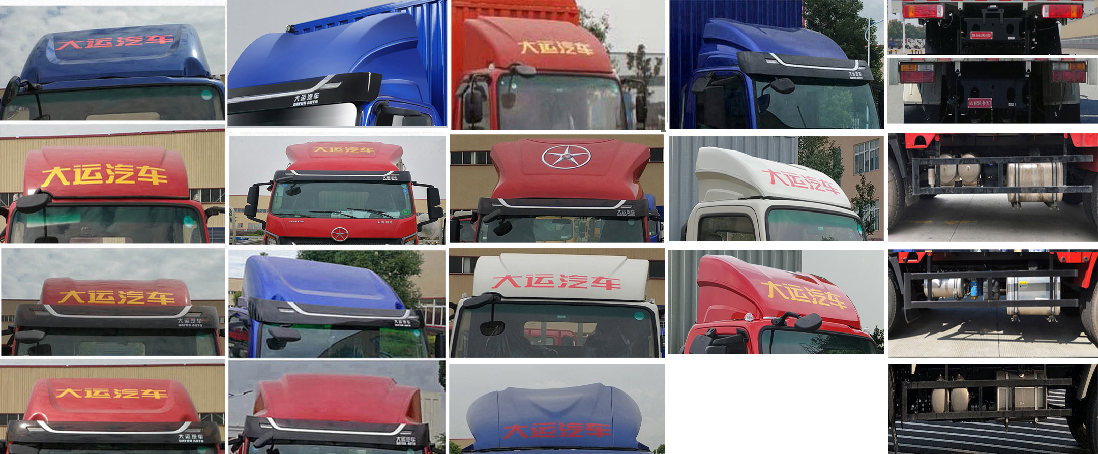 大運牌CGC5081XXYHDE39E廂式運輸車公告圖片