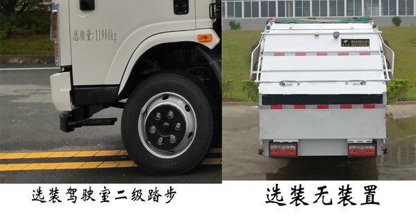 福龍馬牌FLM5120ZYSDTBEV純電動(dòng)壓縮式垃圾車公告圖片