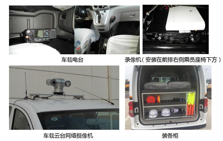 日產(chǎn)牌ZN5025TXUV1A5巡邏車公告圖片