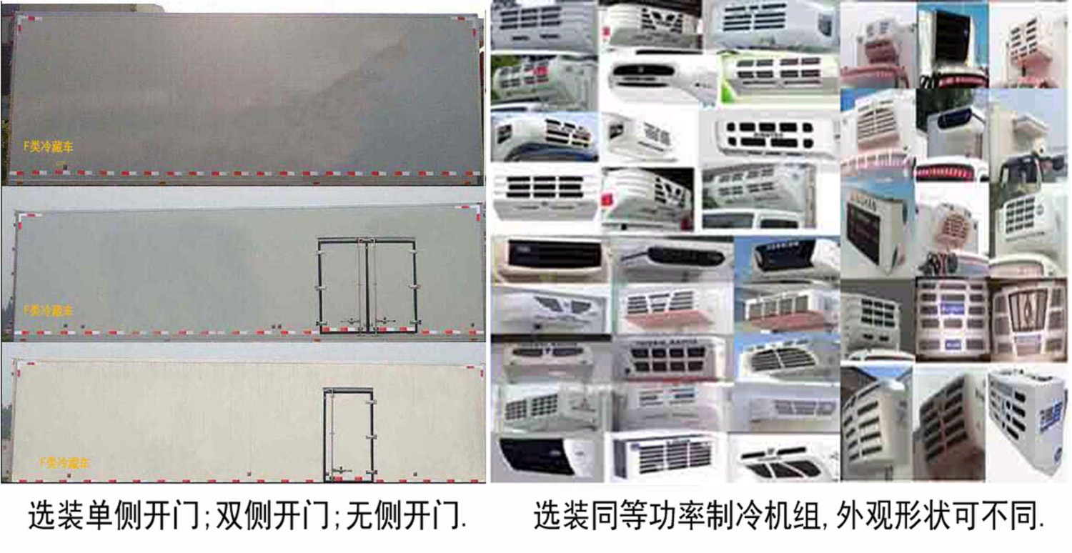 福田牌BJ5185XLC-FB冷藏車公告圖片