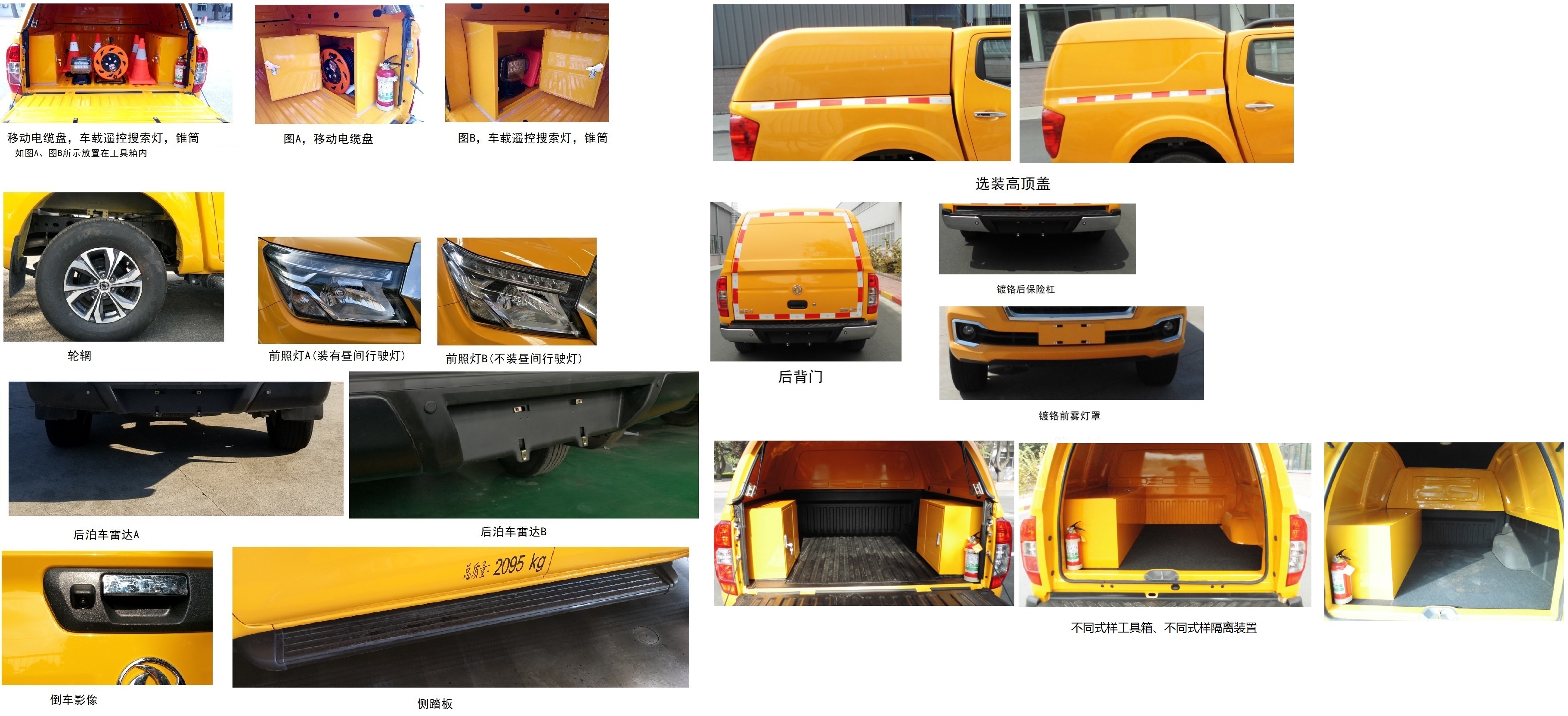 東風牌ZN5025XXHU5N5救險車公告圖片