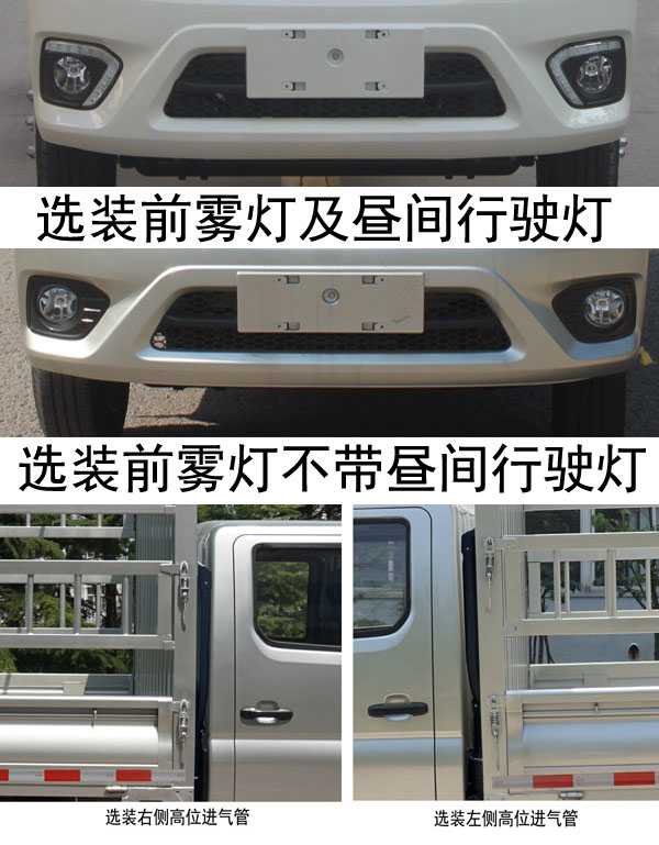 福田牌BJ5032CCY3AV5-03倉柵式運(yùn)輸車公告圖片