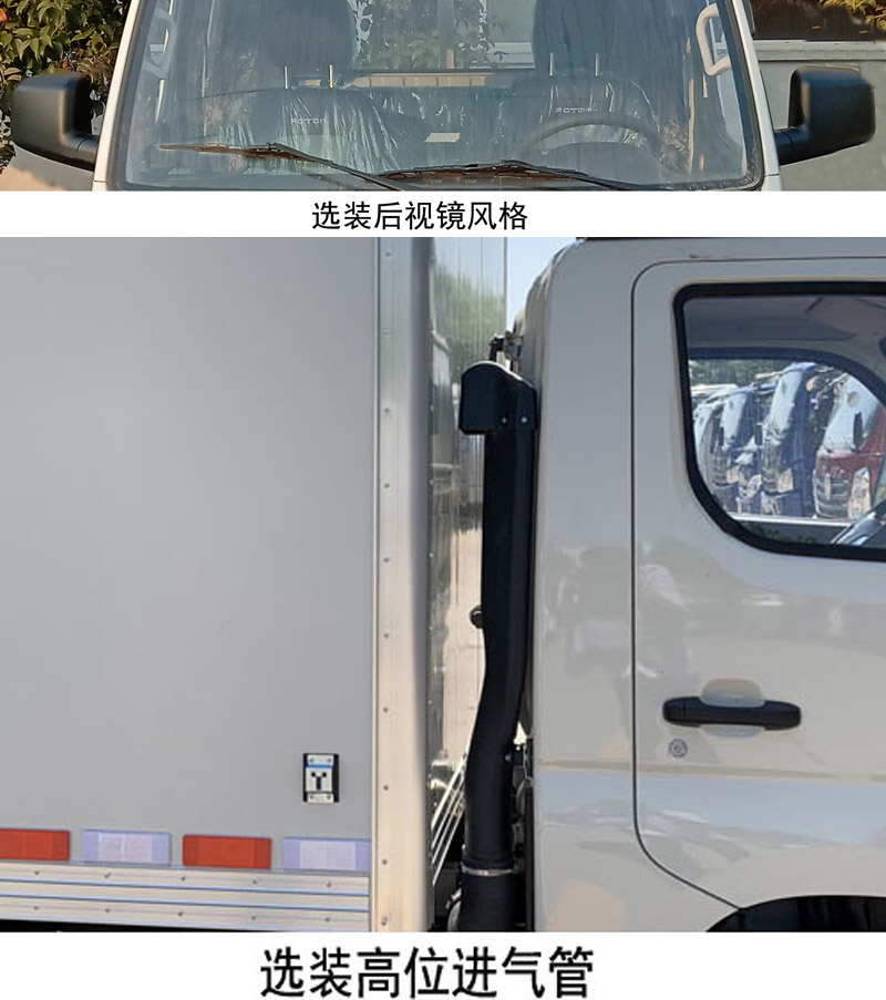 福田牌BJ5031XXY3JV2-54厢式运输车公告图片