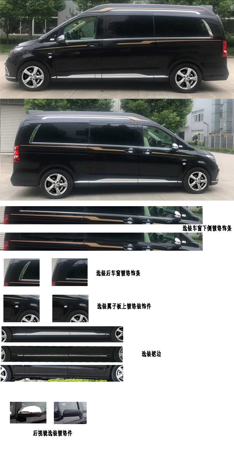 铂驰牌ZXC5033XSWC商务车公告图片