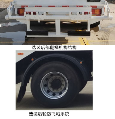 东岳牌ZTQ5180ZYSE1J45F压缩式垃圾车公告图片