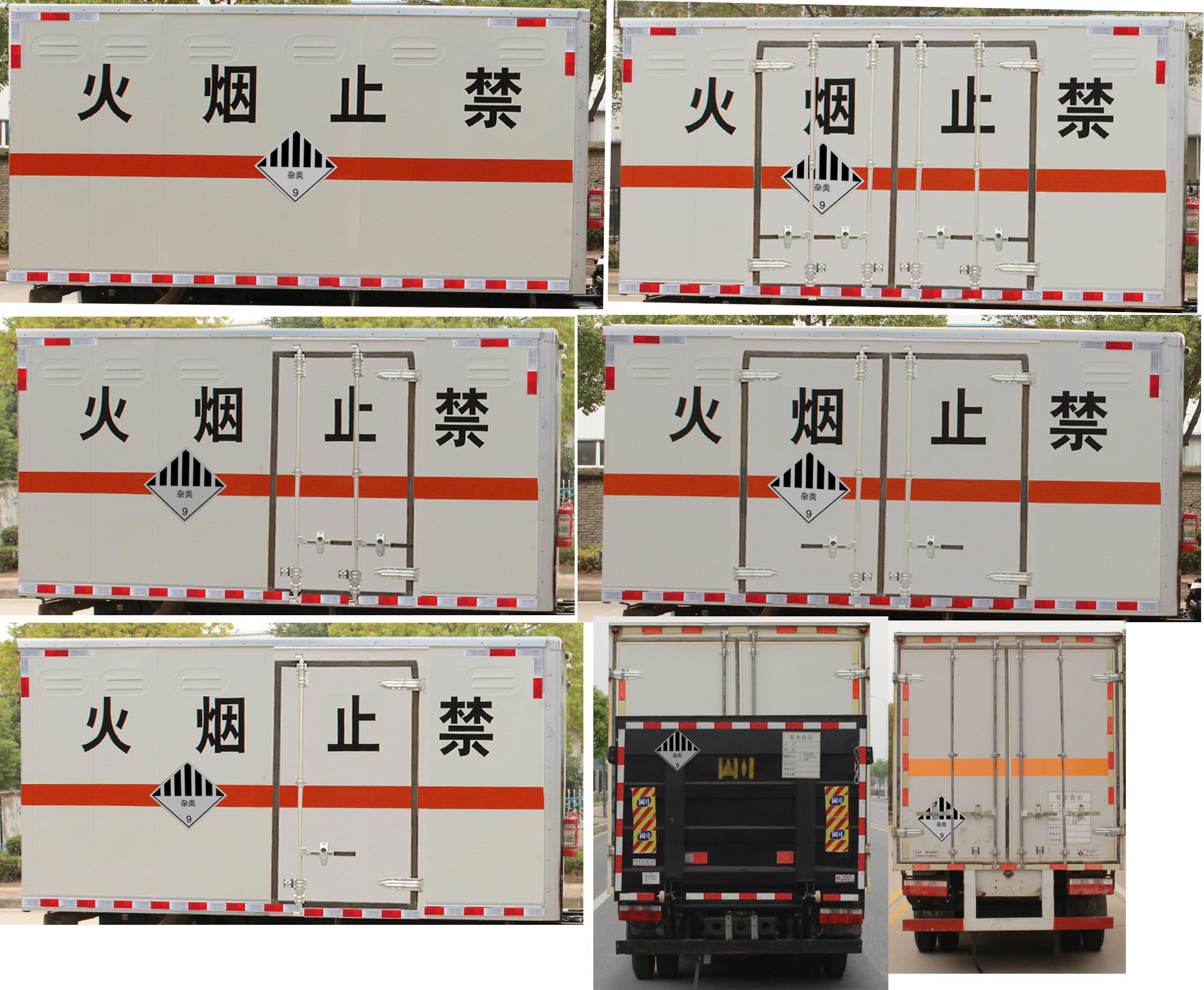 東風(fēng)牌EQ5045XZW8CD2ACWXP雜項(xiàng)危險(xiǎn)物品廂式運(yùn)輸車公告圖片
