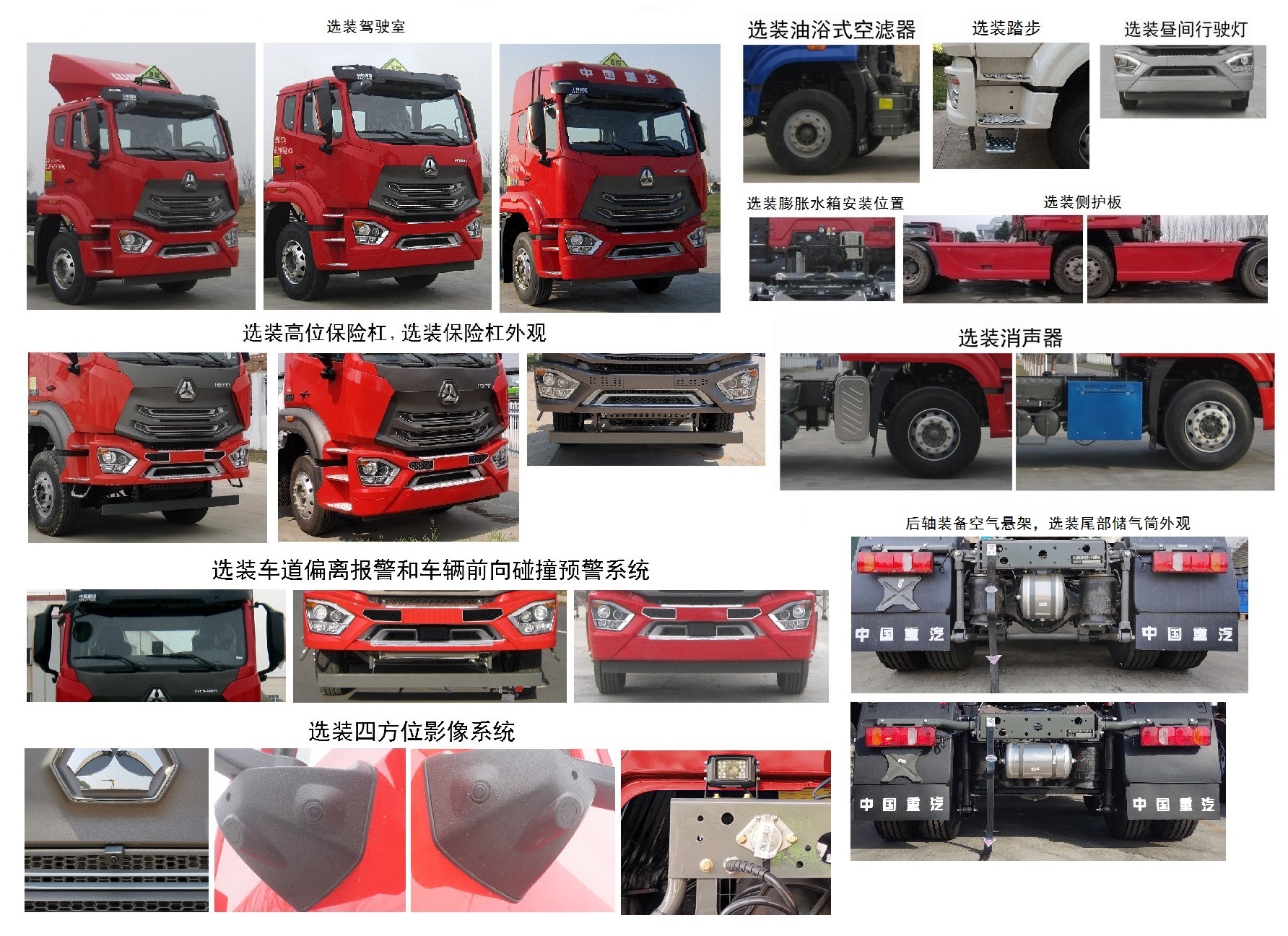 豪瀚牌ZZ4255N3446F1W危险品牵引车公告图片