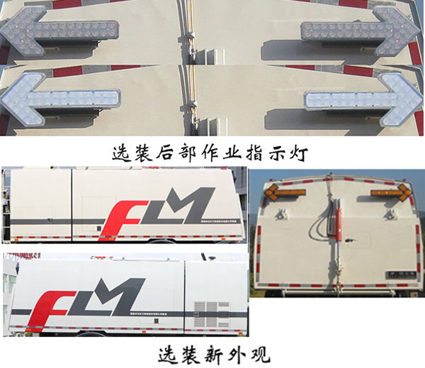 福龙马牌FLM5180TXCDF6吸尘车公告图片