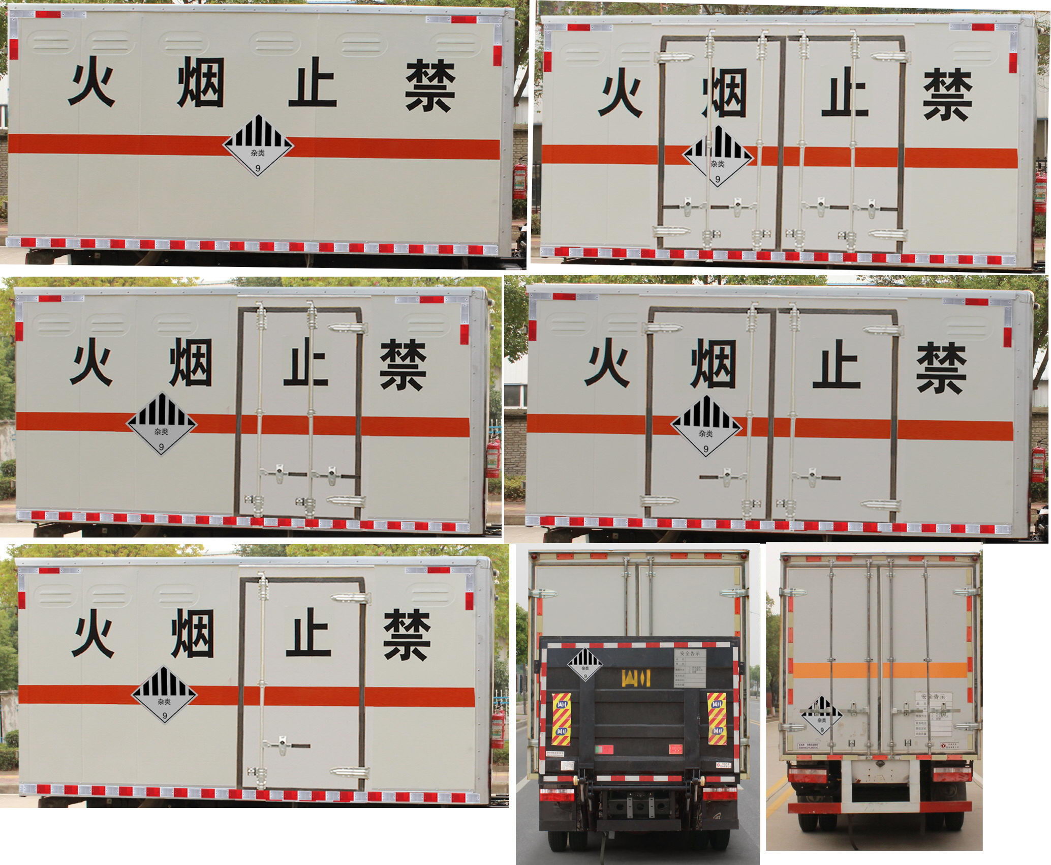 東風(fēng)牌EQ5125XZW8CDCACWXP雜項(xiàng)危險(xiǎn)物品廂式運(yùn)輸車公告圖片