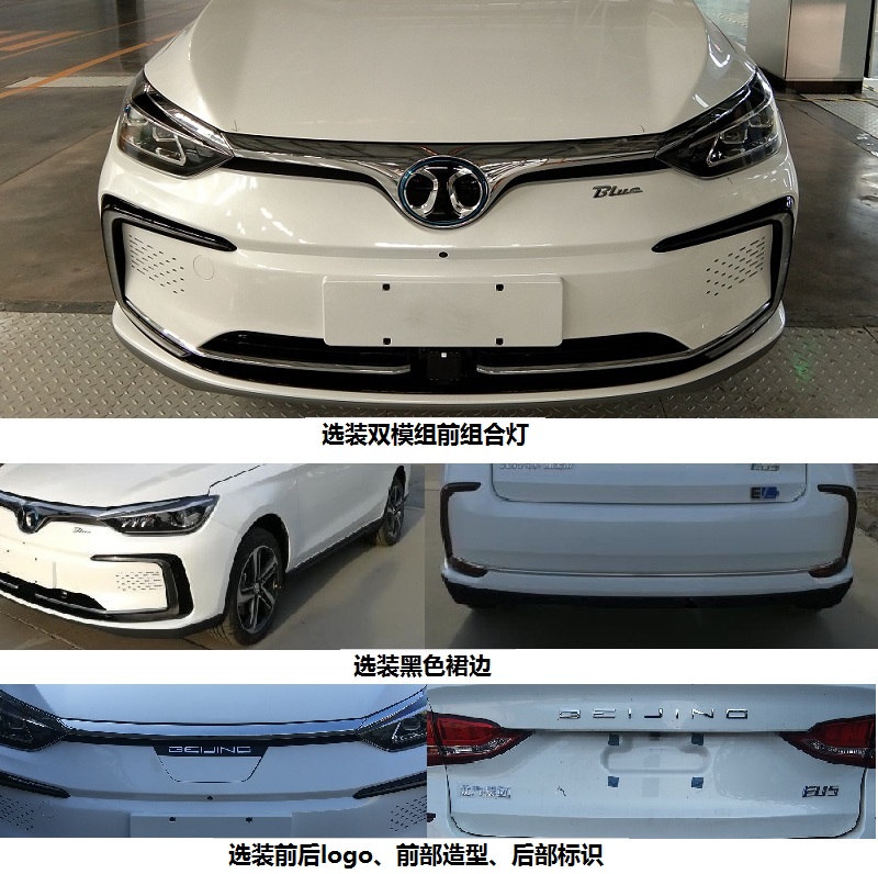 北京牌BJ7000C5D4-BEV纯电动轿车公告图片