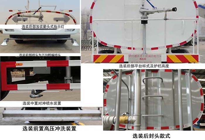 通華牌WTY5180GQXE6清洗車(chē)公告圖片