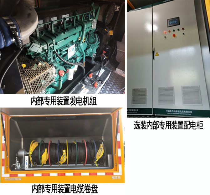 海伦哲牌XHZ5162XDYD6电源车公告图片