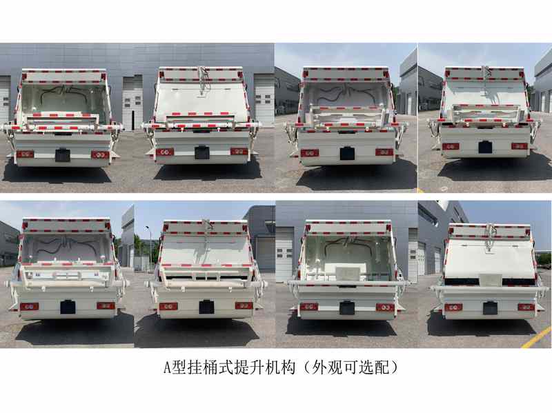 馳遠牌BSP5124ZYS壓縮式垃圾車公告圖片
