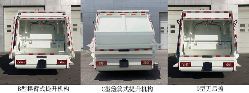 馳遠牌BSP5124ZYS壓縮式垃圾車公告圖片