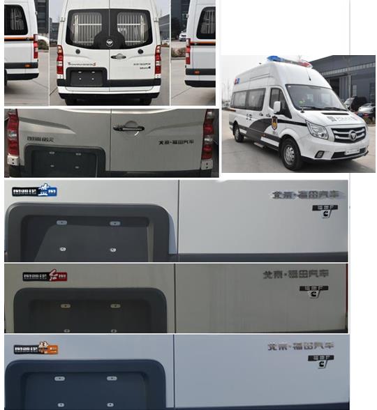 福田牌BJ5048XQC-E1囚車公告圖片