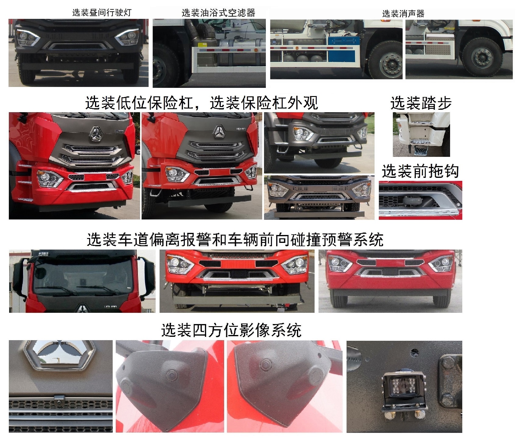 豪瀚牌ZZ5255GJBV4146F1混凝土攪拌運(yùn)輸車公告圖片