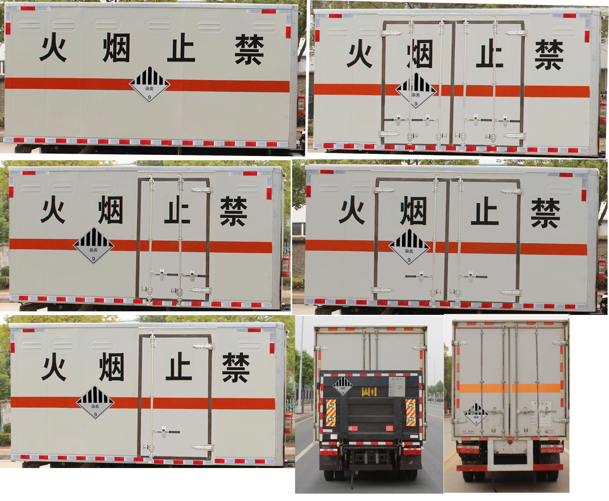 東風(fēng)牌EQ5095XZW8CD2ACWXP雜項(xiàng)危險(xiǎn)物品廂式運(yùn)輸車公告圖片
