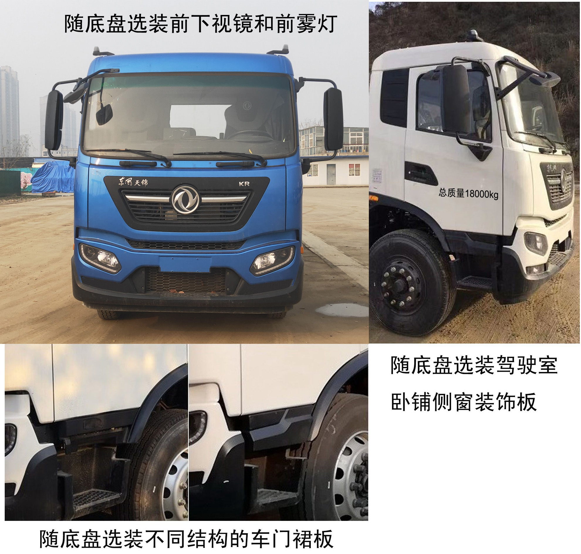 三环牌SQN5181ZZZE6自装卸式垃圾车公告图片