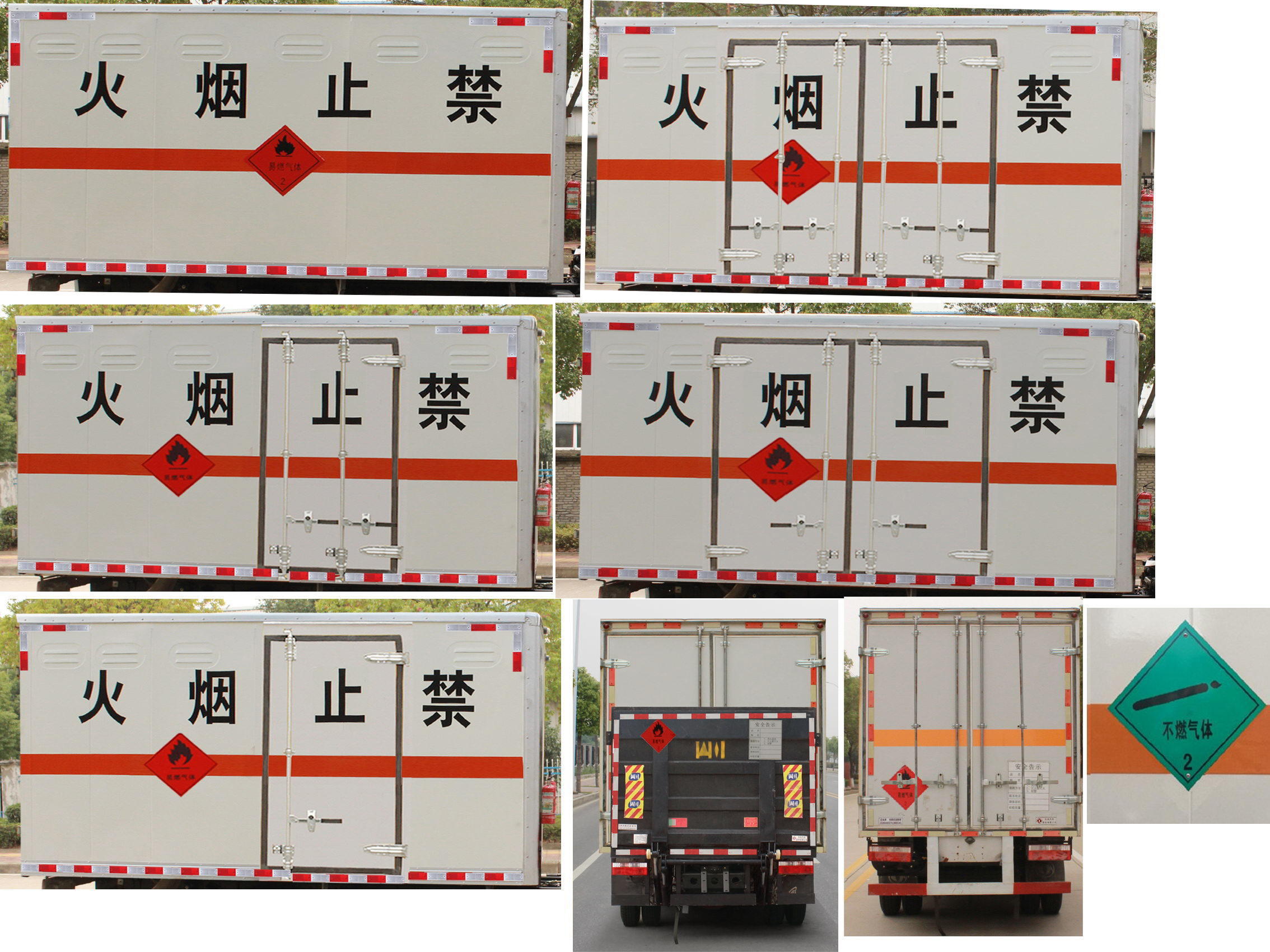 东风牌EQ5095XRQ8CD2ACWXP易燃气体厢式运输车公告图片