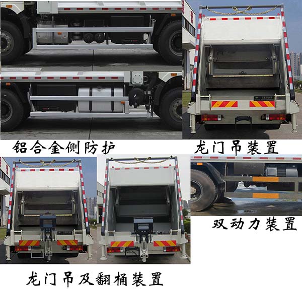 福龍馬牌FLM5250ZYSYJ6壓縮式垃圾車公告圖片